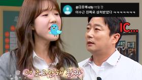 아형 씹어먹은 SNL｜아는 형님｜JTBC 240629 방송 외