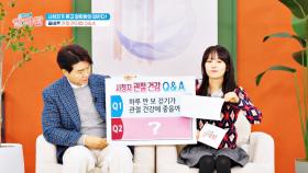 관절을 튼튼하게 유지하기 위한 올바른 관리법 大 공개💪 | JTBC 250130 방송