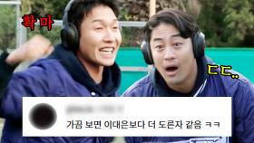 진정한 맑눈광 최수현｜최강야구｜JTBC 250127 방송