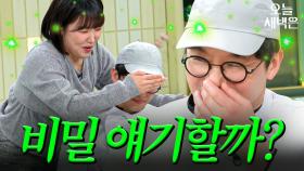 삐진(?) 최강록 달래는 이은지｜냉장고를 부탁해｜JTBC 250126 방송 외