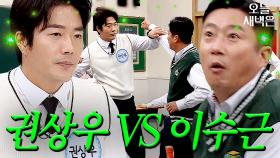 예능감도 히트 치는 권상우 l 아는 형님 l JTBC 191102 방송