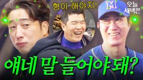 야구 잘하면 형이야..｜최강야구｜JTBC 250203 방송