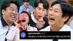 그 시절 우리가 사랑했던 개콘 코너들｜아는 형님｜JTBC 250202 방송 외