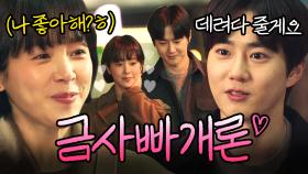 또 다른 유죄남을 만나버린 한지민ㅎ｜힙하게 | JTBC 230930 방송 외