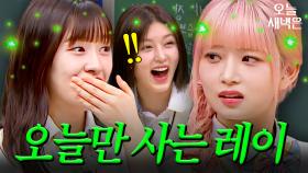 아이브(IVE) 단톡방 폭로 영상｜아는 형님｜JTBC 230415 방송 외