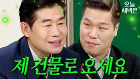 이연복 감동했던 서장훈 미담｜아는 형님｜JTBC 250208 방송