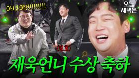 소중한 곳까지 희생(?)했던 재욱언니｜최강야구｜JTBC 250210 방송
