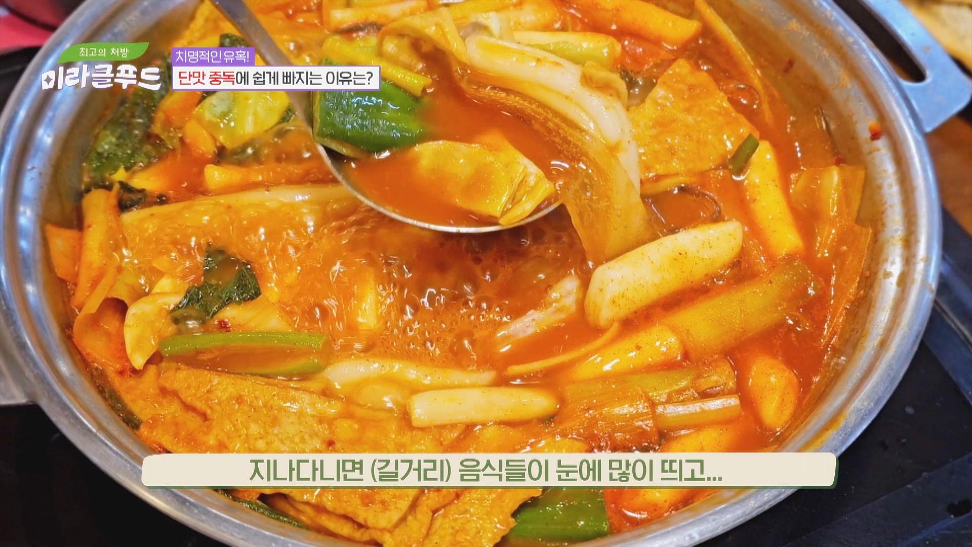최고의 처방 미라클 푸드 | ZUM TV