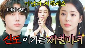 하나님 그까짓거ㅎ｜뷰티 인사이드｜JTBC 181120 방송 외