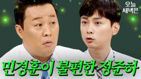 정총무 정준하도 예측 못한 