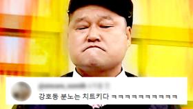 ?? : 너 죽었다 이제 ㅋ｜아는 형님｜JTBC 221119 방송 외