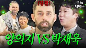 니퍼트 환승포수｜최강야구｜JTBC 250210 방송