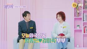 건강한 발견 배우자 최종회 예고편