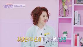 (아내 공감) 껌딱지 남편 왕종근이 귀찮아진(?) 김미숙😅 | JTBC 250218 방송