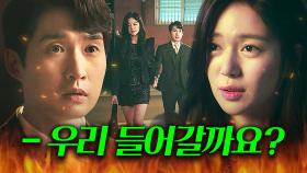 ＂아세요? 여자도 모험하고 싶다는 거ㅎ＂ 집 데려다준 숙맥 남자친구에게 던진 초미녀 여친의 뜨밤 시그널...🔥🔥｜미스 함무라비｜JTBC 180626 방송 외