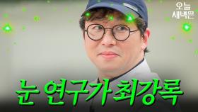 눈만 보면 모든 걸 아는(?) 조림핑｜냉장고를 부탁해｜JTBC 250209 방송 외