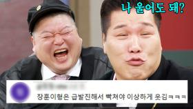 타격감 좋은 서장훈｜아는 형님｜JTBC 250208 방송