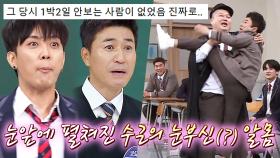 지금도 1박 2일 보는 사람 모여라｜아는 형님｜JTBC 221119 방송 외