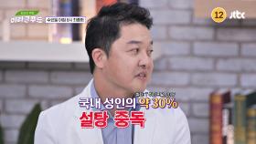 최고의 처방 미라클 푸드 최종회 예고편