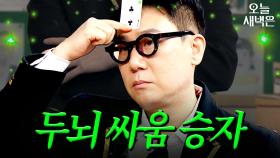 더 지니어스2 우승자 이상민의 위엄｜아는 형님｜JTBC 250222 방송