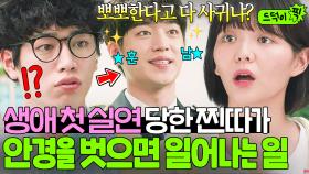 서강준 역.대.급 