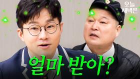 그래서 슈카 수익률 얼마인데?｜아는 형님｜JTBC 230225 방송