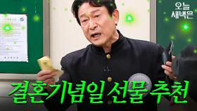 인생 선배 김응수의 조언｜아는형님｜TBC 210206 방송