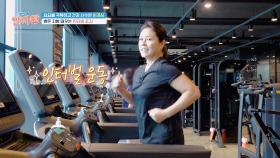 원조 책받침 여신 이경심에게 찾아온 갱년기 비만.. 그녀의 요요 극복 방법👊 | JTBC 250227 방송