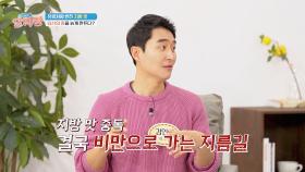 현대인들이 꽂힌 지방 맛, 입은 즐겁지만 몸은 늙고 병드는 중💦 | JTBC 250227 방송