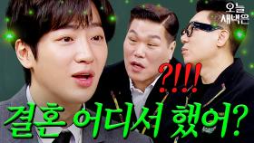이상엽 놀리다가 역으로 당한 이혼듀오｜아는 형님｜JTBC 250301 방송
