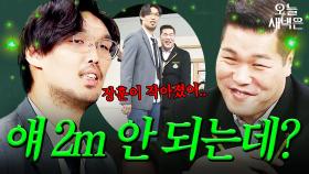 하승진 키링남(?) 서장훈｜아는 형님｜JTBC 250111 방송