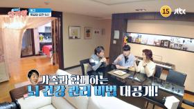 TV정보쇼 알짜왕 406회 예고편