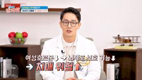 여성이 남성보다 「치매 발병 위험」이 높은 이유… | JTBC 250306 방송