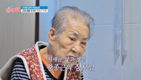 항상 여장부 같았던 