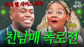 극사실주의 친남매 조나단 X 파트리샤｜아는 외고｜JTBC 250225 방송