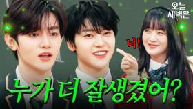 장하오 VS 석매튜 외모 대결 승자?!｜아는 외고｜JTBC 250225 방송