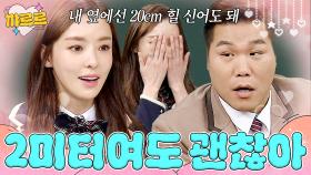 서장훈 207cm 키 부심ㅣ아는형님ㅣJTBC 180127 방송