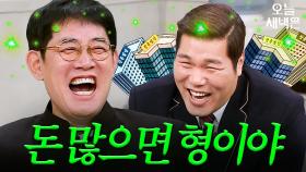 장훈이 형 앞에서만 빛나는 이경규의 건치｜아는 형님｜JTBC 170401 방송