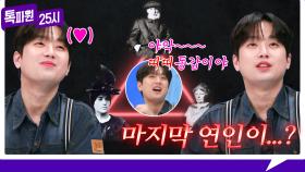 [152회 선공개] 이찬원의 올라가는 입꼬리🤭 흥미 자극한 화가 '수잔 발라동' 이야기 《톡파원 25시》 3/10(월) 저녁 8시 50분 방송