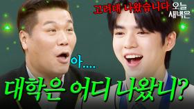 서장훈 실망시킨(?) 휘문고 후배 차준환｜아는 형님｜JTBC 250308 방송