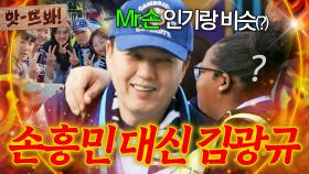 앗! 토트넘에서 펼쳐진 팬미팅🔥 손흥민 선수보다 인기 많은(?) K-배우 김광규｜늦기 전에 어학연수 샬라샬라｜JTBC 250308 방송