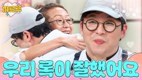 스승님 품에 달려가 안기는 최강록✨｜냉장고를 부탁해｜JTBC 250309 방송 외