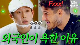 K-디저트 먹은 외국인 충격 반응｜한국인의 식판｜JTBC 230401 방송