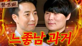 앗! 💥희귀 영상 방출💥 9년 전부터 느좋이었던 디테일 장인🔥 ＜냉부해＞ 손종원 셰프 과거 공개ㄷㄷ｜쿡가대표｜JTBC 160629 방송