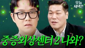 원작자한테 직접 묻는 ＜중증외상센터＞ 시즌 2 진행상황｜아는 형님｜JTBC 250315 방송