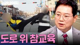 ※사이다 주의※ 도로 위 난폭 운전자들 💥참교육💥 모음 | 한블리 (한문철의 블랙박스 리뷰) | JTBC 240618 외