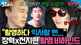 ＂촬영하다가 죽을 뻔했어요💥＂ 열정 신인이었던 장혁X김광규의 영화 촬영 비하인드 썰｜늦기 전에 어학연수 샬라샬라｜JTBC 250315 방송