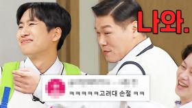 그저 서장훈이 50분 동안 연대 앓이하는 영상｜아는 형님｜JTBC 250315 방송 외