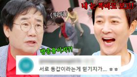 최양락 참교육하는 최수종｜1호가 될 순 없어｜JTBC 200816 방송