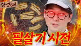 앗 ＂조려야 할 것 같습니다🔥＂ 결국 치트키 💥조림 스킬💥 쓰고 냉부해 초토화 시킨 최강록💣｜냉장고를 부탁해｜JTBC 250316 방송 외